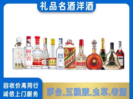 蚌埠市固镇烟酒回收店