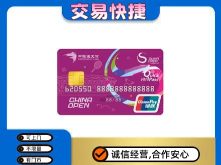 蚌埠市固镇购物卡回收中银通支付卡.jpg