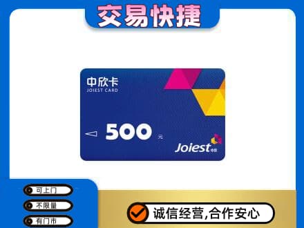 蚌埠市固镇购物卡回收中欣卡.jpg