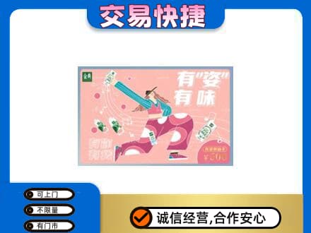 蚌埠市固镇购物卡回收伊利礼品卡.jpg
