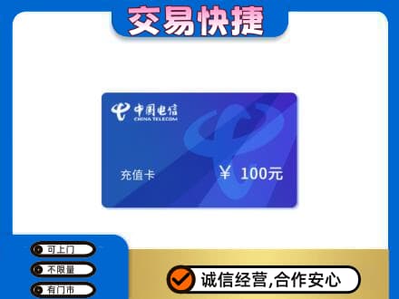 蚌埠市固镇上门回收电信卡