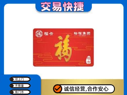 蚌埠市固镇上门回收富裕集团卡