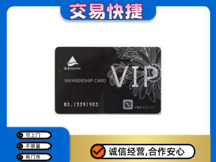 蚌埠市固镇上门回收银座卡