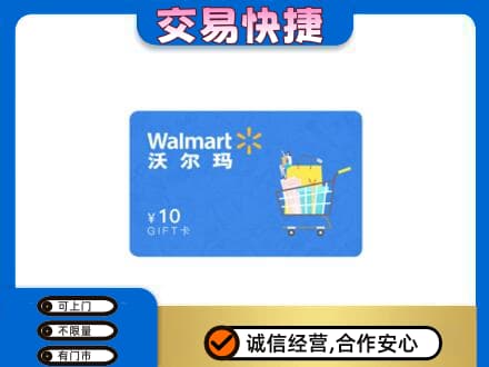 蚌埠市固镇上门回收沃尔玛卡