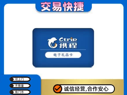 蚌埠市固镇上门回收携程卡