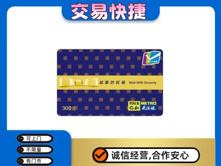 蚌埠市固镇购物卡回收麦德龙卡.jpg