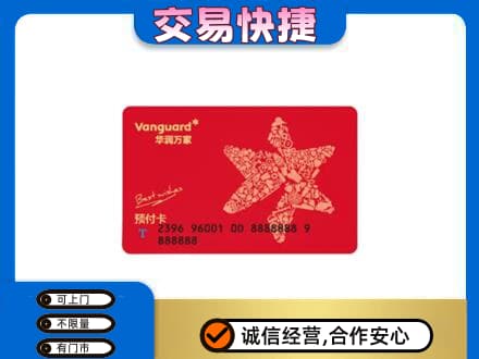 蚌埠市固镇购物卡回收华润万家卡.jpg