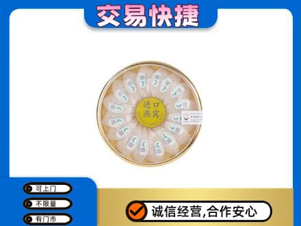 蚌埠市固镇回收进口燕窝