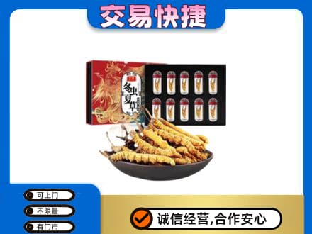 蚌埠市固镇回收冬虫夏草