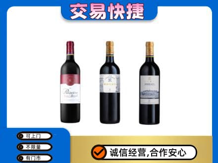 蚌埠市固镇回收拉菲红酒
