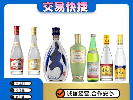 蚌埠市固镇回收汾酒
