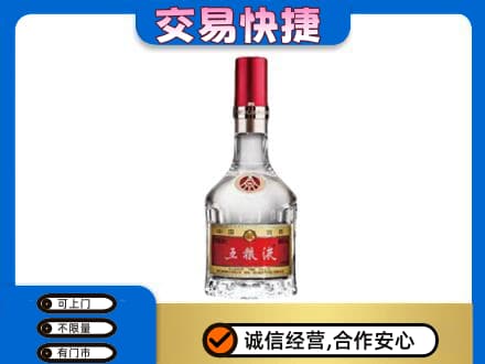 蚌埠市固镇名酒回收五粮液8代.jpg