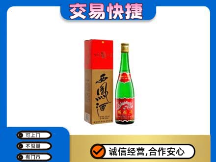 蚌埠市固镇名酒回收西凤酒.jpg