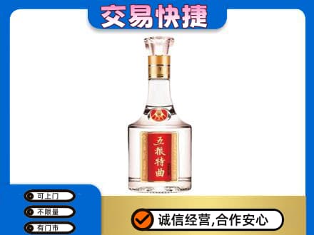 蚌埠市固镇名酒回收五粮特曲.jpg