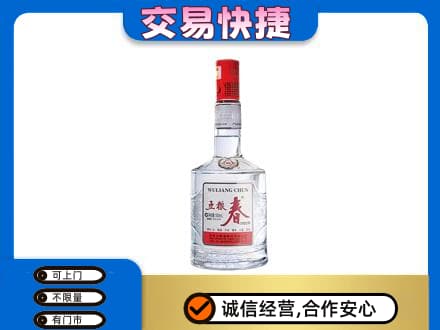 蚌埠市固镇名酒回收五粮春.jpg