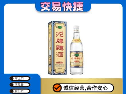 蚌埠市固镇名酒回收沱牌曲酒.jpg