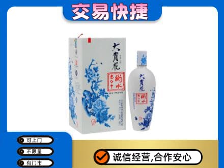 蚌埠市固镇名酒回收老白干大青花.jpg