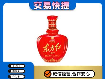 蚌埠市固镇名酒回收剑南春东方红.jpg