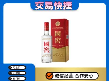 蚌埠市固镇名酒回收国窖1573.jpg