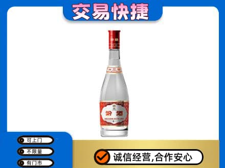 蚌埠市固镇名酒回收汾酒1.jpg