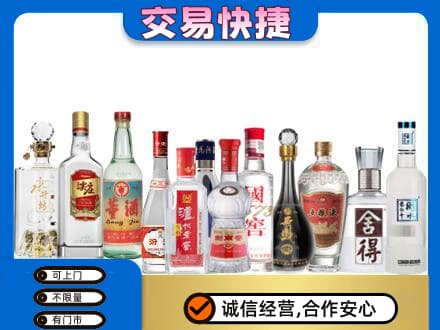 蚌埠市固镇回收名酒