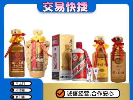 蚌埠市固镇回收贵州茅台酒