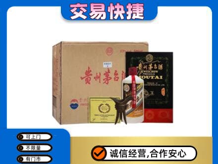 蚌埠市固镇回收珍品茅台酒