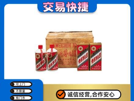蚌埠市固镇回收五星茅台酒