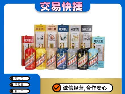 蚌埠市固镇回收生肖茅台酒
