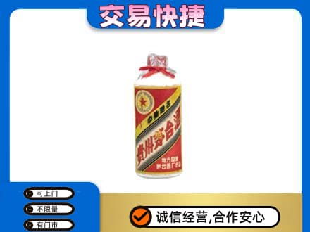 蚌埠市固镇回收地方国营茅台酒