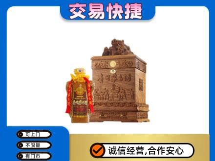 蚌埠市固镇回收80年茅台酒